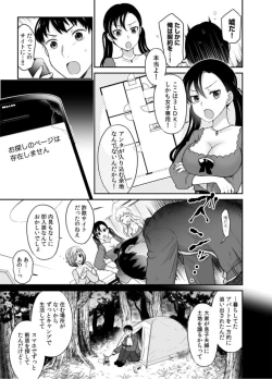 Page 9 of Hatsukoi Room Share! Ore no Tent ni Hadaka no Onna ga...? 1