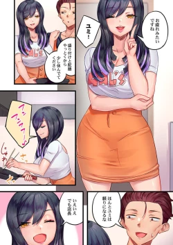 Page 7 of Kuro Gal Zecchou Kanri - Namaiki na Shojo Bitch wo Jirashi ni Jirashite Gohoubi Iki 2