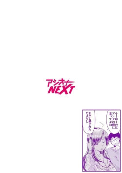 Page 2 of Kuro Gal to Sokuhame Dousei Seikatsu! Ecchi na Chikubi ni Chuu Shitee!