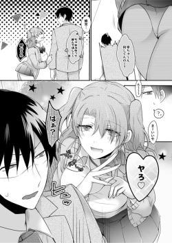 Page 12 of Yamitsuki Hanītorappu1