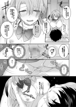 Page 21 of Yamitsuki Hanītorappu1