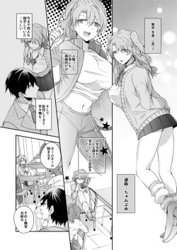 Page 6 of Yamitsuki Hanītorappu1