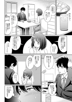 Page 5 of Genkai OL o Ouchi ni Hikitorimashita 1