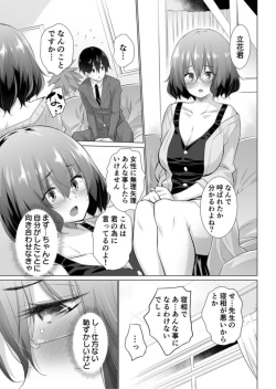 Page 7 of "Motto Yasashiku Namenakya Dame..."Kouhen