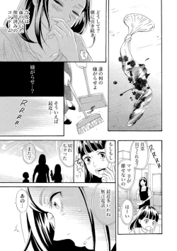 Page 10 of Mitsu to Doku ~ Sakaurami no Fukushuu 1