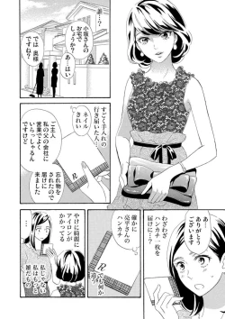 Page 11 of Mitsu to Doku ~ Sakaurami no Fukushuu 1