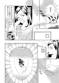 Page 13 of Mitsu to Doku ~ Sakaurami no Fukushuu 1