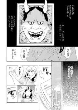 Page 21 of Mitsu to Doku ~ Sakaurami no Fukushuu 1
