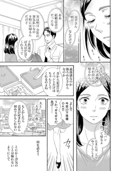 Page 24 of Mitsu to Doku ~ Sakaurami no Fukushuu 1