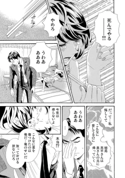 Page 30 of Mitsu to Doku ~ Sakaurami no Fukushuu 1