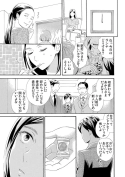 Page 8 of Mitsu to Doku ~ Sakaurami no Fukushuu 1