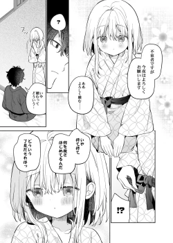 Page 11 of Mayu After