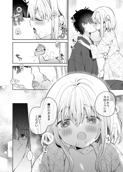 Page 14 of Mayu After