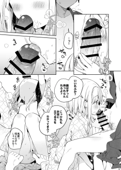 Page 17 of Mayu After