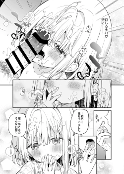 Page 19 of Mayu After