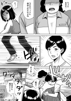 Page 12 of Tomodachi no Kyonyuu Mama to Hamemakuri