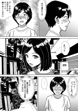 Page 17 of Tomodachi no Kyonyuu Mama to Hamemakuri
