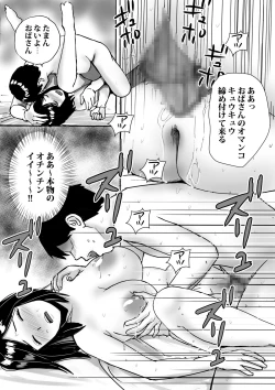 Page 34 of Tomodachi no Kyonyuu Mama to Hamemakuri