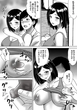 Page 42 of Tomodachi no Kyonyuu Mama to Hamemakuri