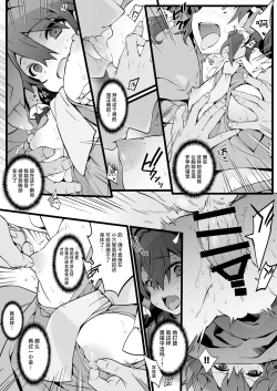 Page 7 of Reimu-san wa Oppai o Sodatetai