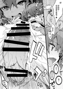 Page 8 of Reimu-san wa Oppai o Sodatetai