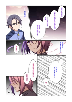 Page 36 of Aku no Hana Vol.3 Skeb+α Matome