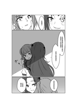 Page 66 of Aku no Hana Vol.3 Skeb+α Matome