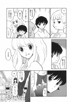 Page 13 of Comic Moe Max Vol.5
