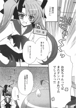 Page 143 of Comic Moe Max Vol.5