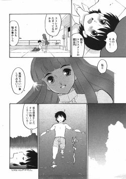 Page 16 of Comic Moe Max Vol.5