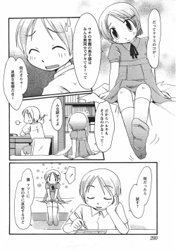 Page 200 of Comic Moe Max Vol.5