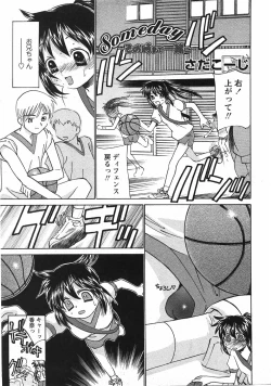 Page 209 of Comic Moe Max Vol.5