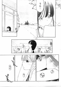 Page 231 of Comic Moe Max Vol.5