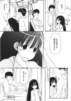 Page 244 of Comic Moe Max Vol.5