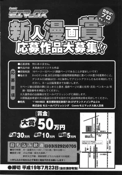 Page 250 of Comic Moe Max Vol.5