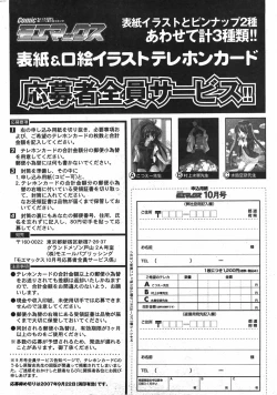 Page 252 of Comic Moe Max Vol.5