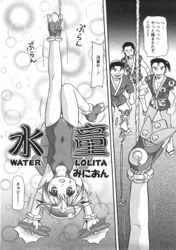 Page 64 of Comic Moe Max Vol.5