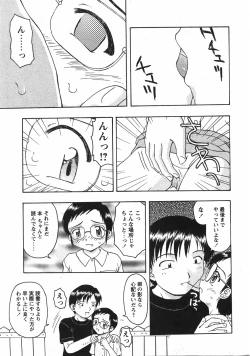 Page 89 of Comic Moe Max Vol.5