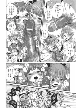 Page 98 of Comic Moe Max Vol.5