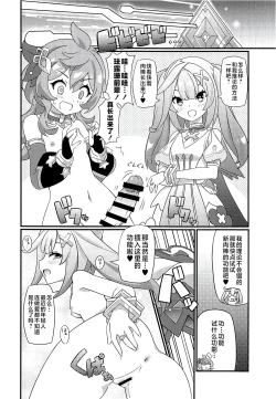 Page 13 of Faruzan Senpai o Aherasemakuru Hon