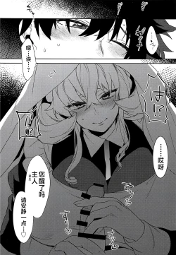 Page 4 of Maid-san ni Yasashiku Taberareru