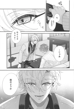 Page 15 of Koyoi wa  Hizamazuki  Ai ni  Oborete - Kneel Down Tonight and Drown in Love.