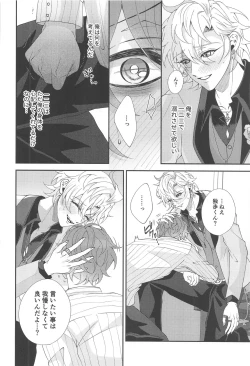 Page 18 of Koyoi wa  Hizamazuki  Ai ni  Oborete - Kneel Down Tonight and Drown in Love.