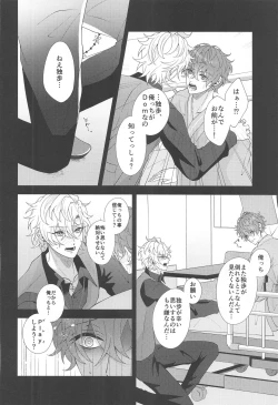 Page 8 of Koyoi wa  Hizamazuki  Ai ni  Oborete - Kneel Down Tonight and Drown in Love.