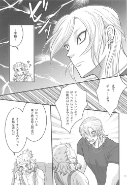 Page 14 of Flamboyant Darling