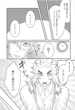 Page 16 of Flamboyant Darling