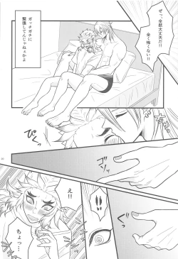 Page 19 of Flamboyant Darling