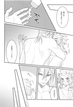 Page 23 of Flamboyant Darling