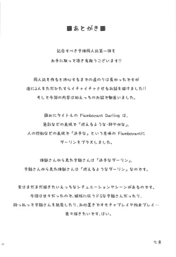 Page 41 of Flamboyant Darling