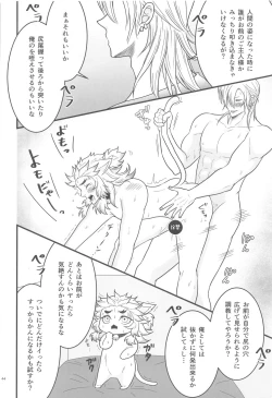 Page 43 of Flamboyant Darling